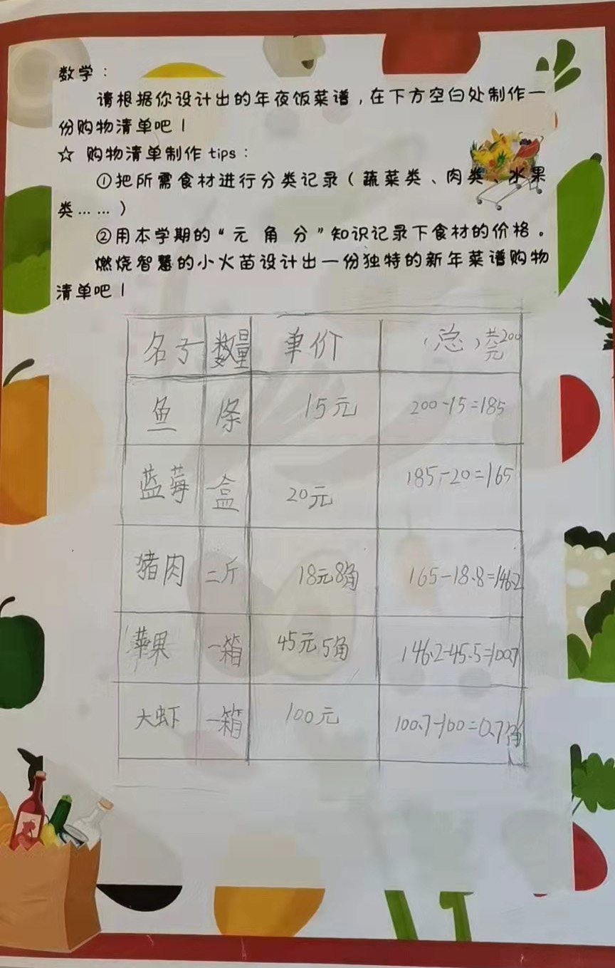 成都市草堂小学西区分校.jpg